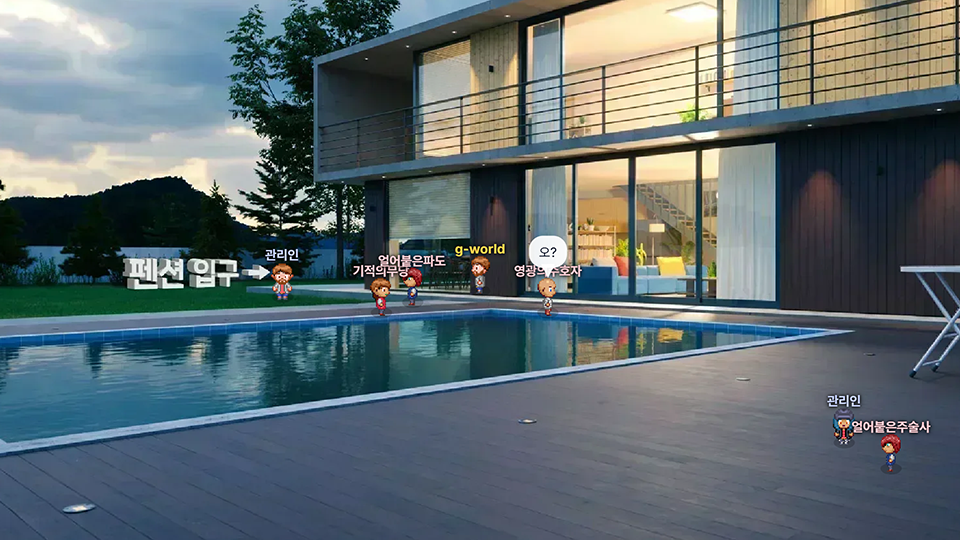 독채 펜션 외관